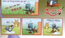 小木偶的故事续篇