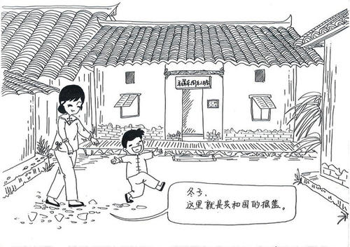 骑
