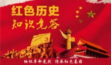 重温红色历史观看革命影片