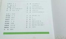 爱的教育雪球事件读后感