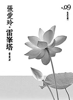 生命三部曲