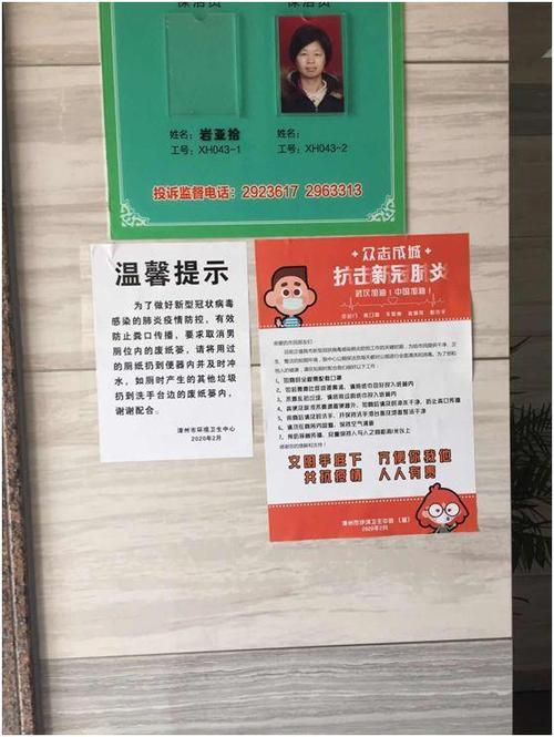 厕所文明提案