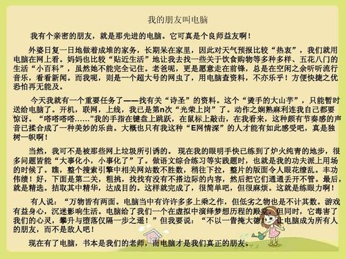 真正的朋友初中作文