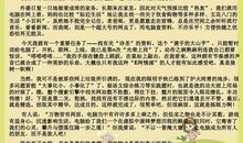 真正的朋友初中作文