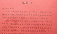 小鸟给大树的表扬信