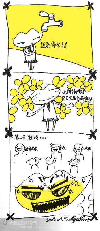 停水