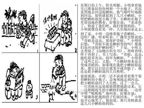 我从小就读二年级
