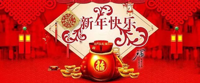 特殊的新年