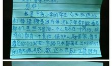 写给陈思彤的一封信