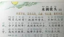 明月几时有观后感