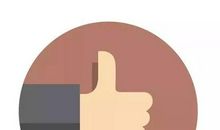 为我竖起大拇指