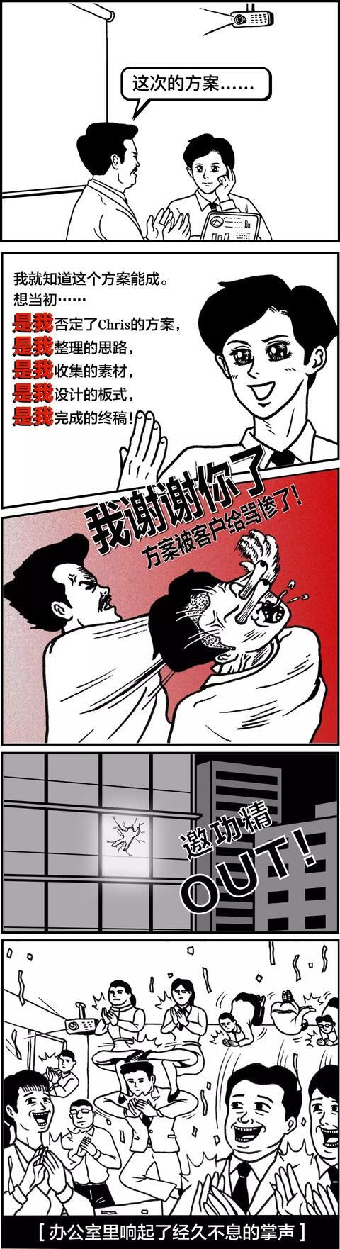 为我鼓掌