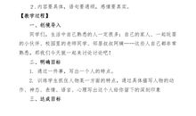 记一个熟悉的人