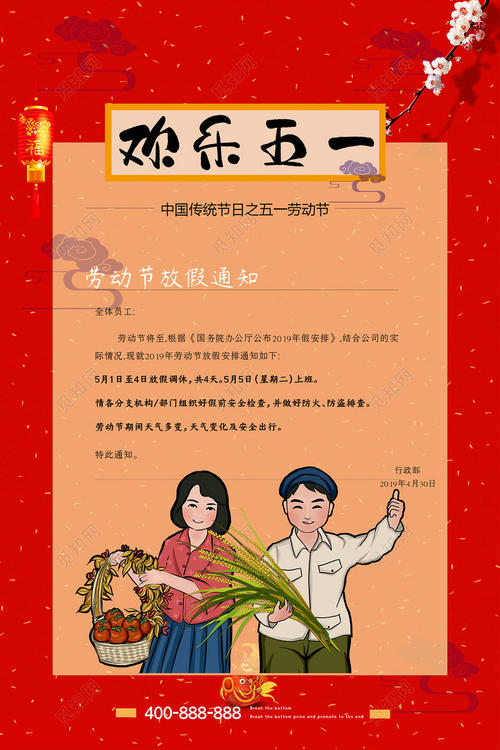 我的五一假期