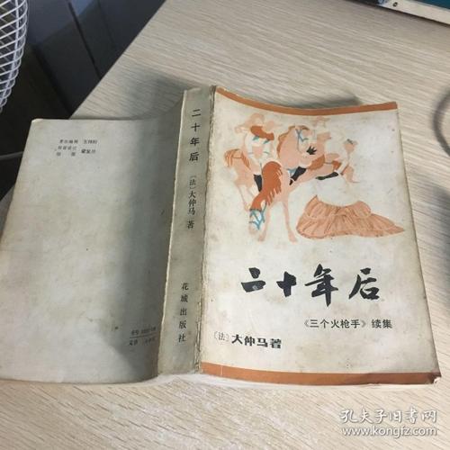 徐州二十年后