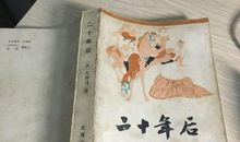 二十年后的徐州