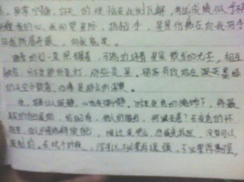 我的秘密手术