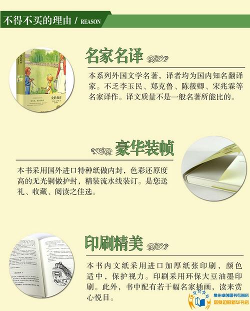 帕多瓦的小爱国者