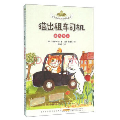 帮助小猫