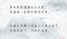 那曾感动我的一句话