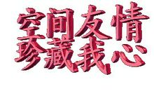 美丽的瞬间_600字