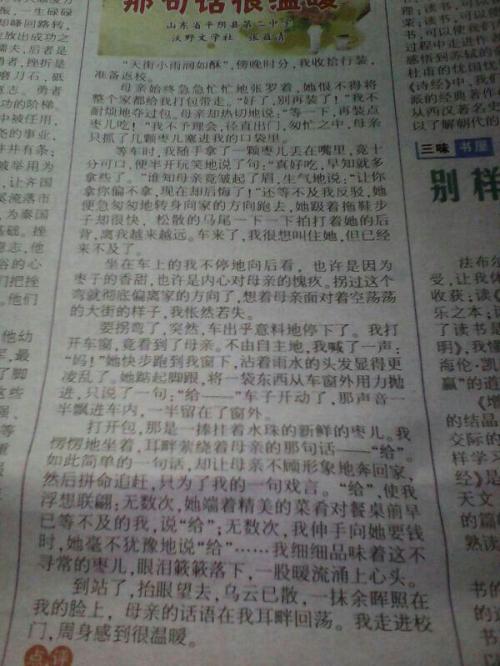 主题论文