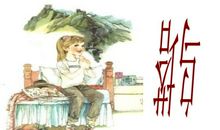 由《乌塔》想到的