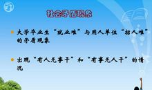 时代与职业规划议论文