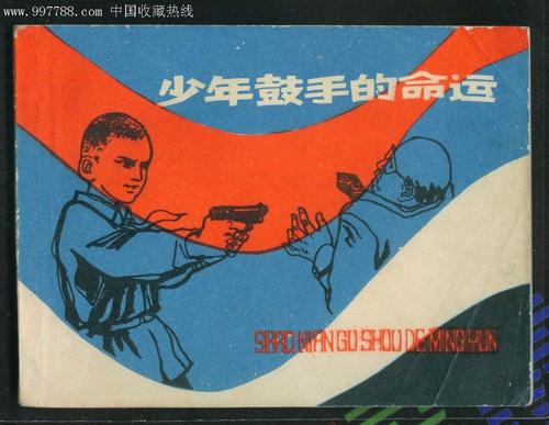 年轻鼓手的想法