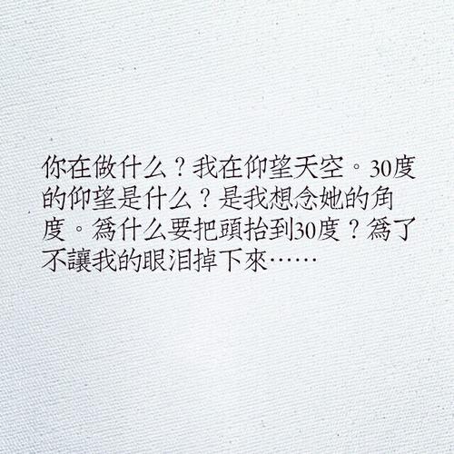 我的眼泪