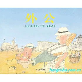 爷爷和书