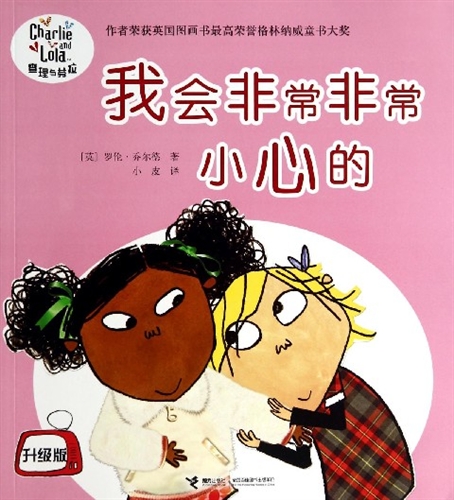 读完《很好的伙伴》后的感想