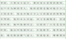 仰望大树初二作文