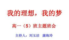 我的理想我奋斗