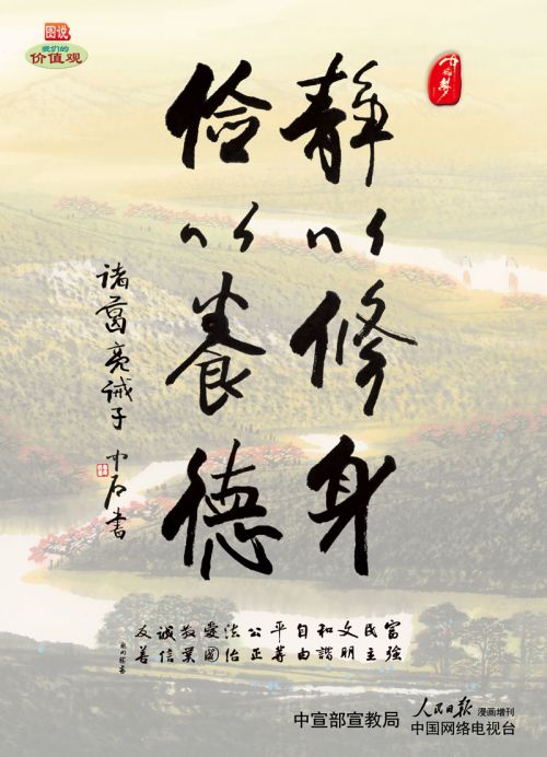 如何培养美德