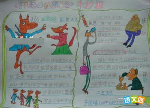 看了伟大的魔术师之后