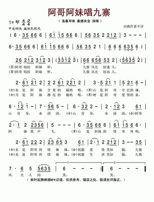 唱