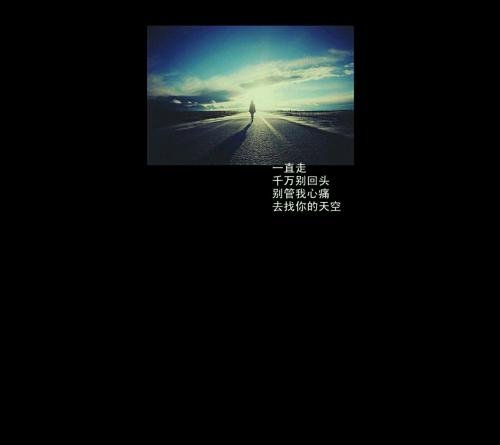 自己的天空