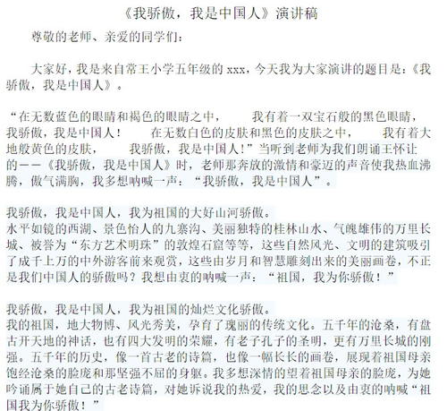 我周围一位好老师的讲话
