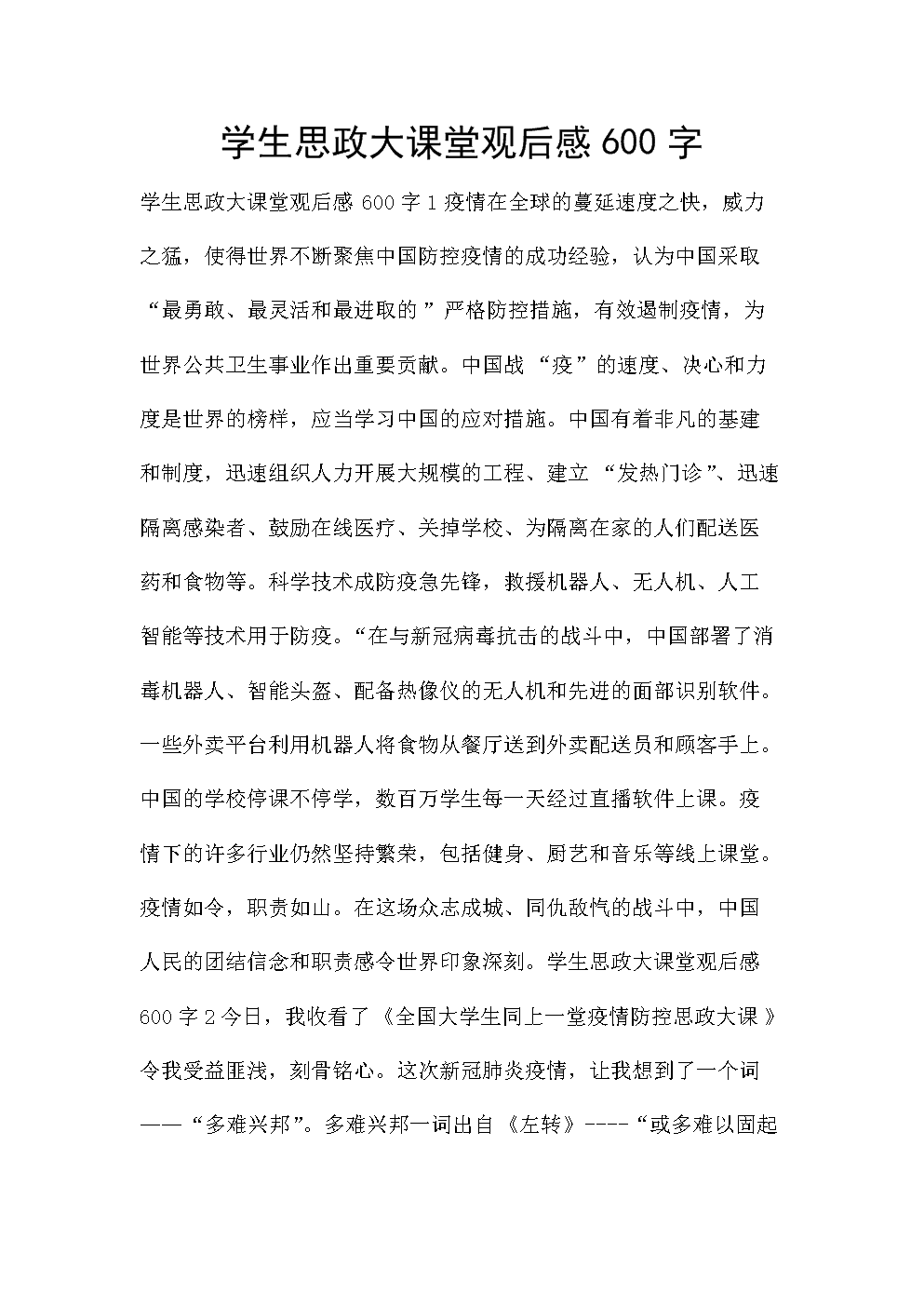 一堂好课