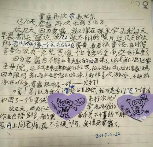 悬浮日记