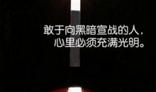 掌声是一种力量