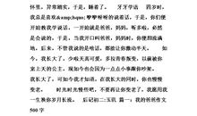 感谢你作文600字