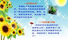 文明诚信之花开我家