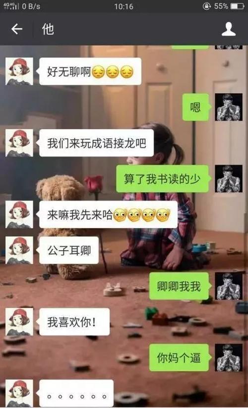 我想告诉你