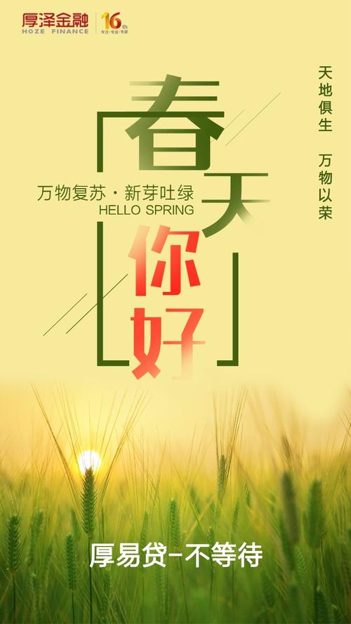 你好春天！ _1200字