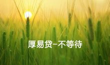 春天，你好！_1200字