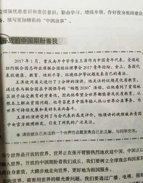 我三年级