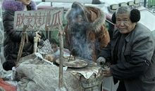 卖红薯的老爷爷