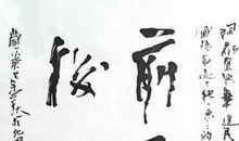 行路虽难我亦自在